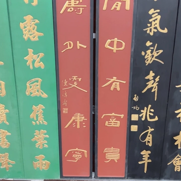 【闪购商品】楠木K***n对联的对抗对联