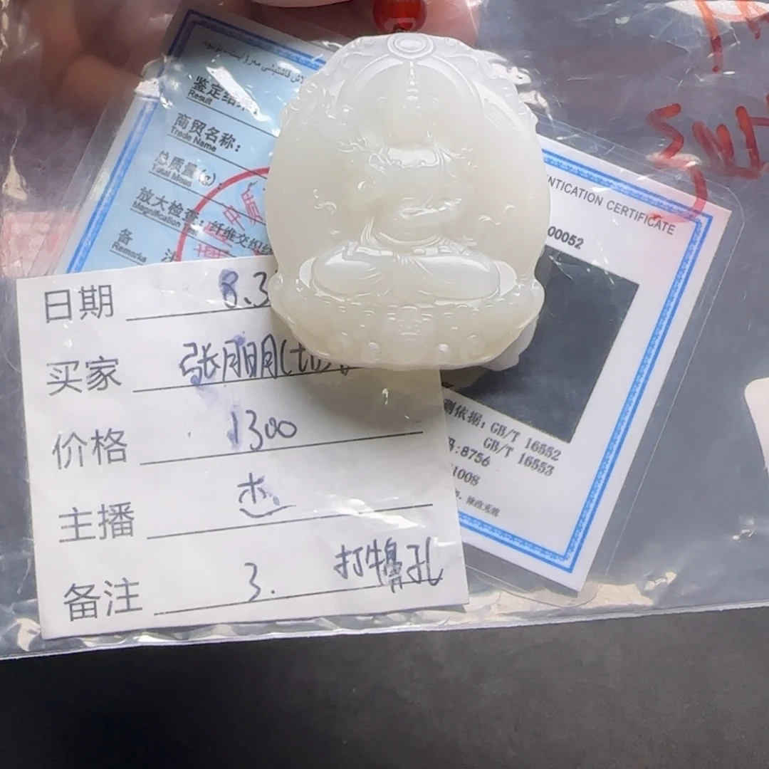 颈饰未镶嵌和田玉