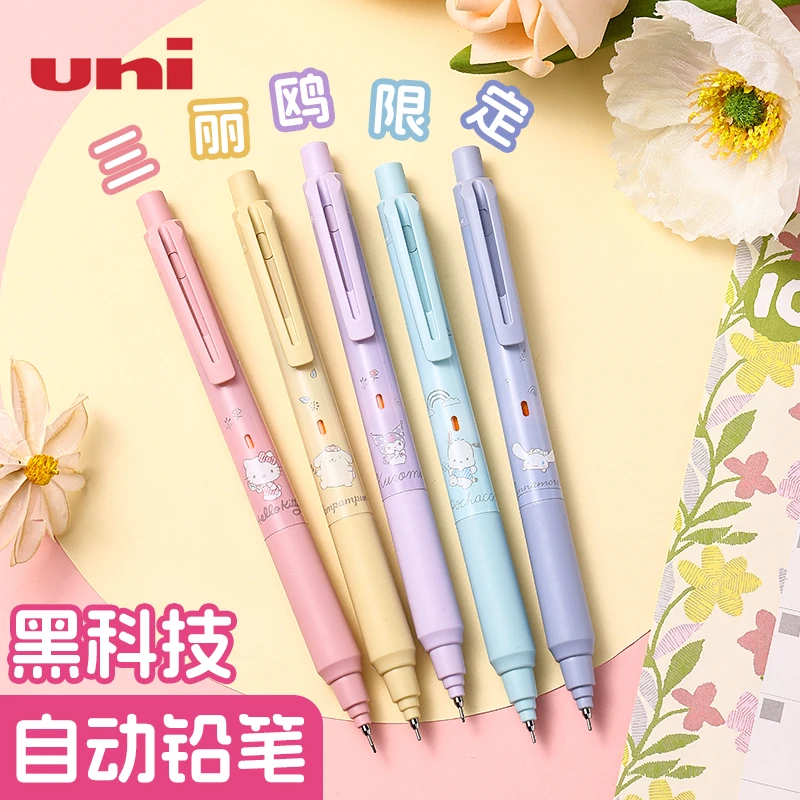 日本UNI三菱自动铅笔三丽鸥联名活动铅M5-KS升级版黑科技自动铅
