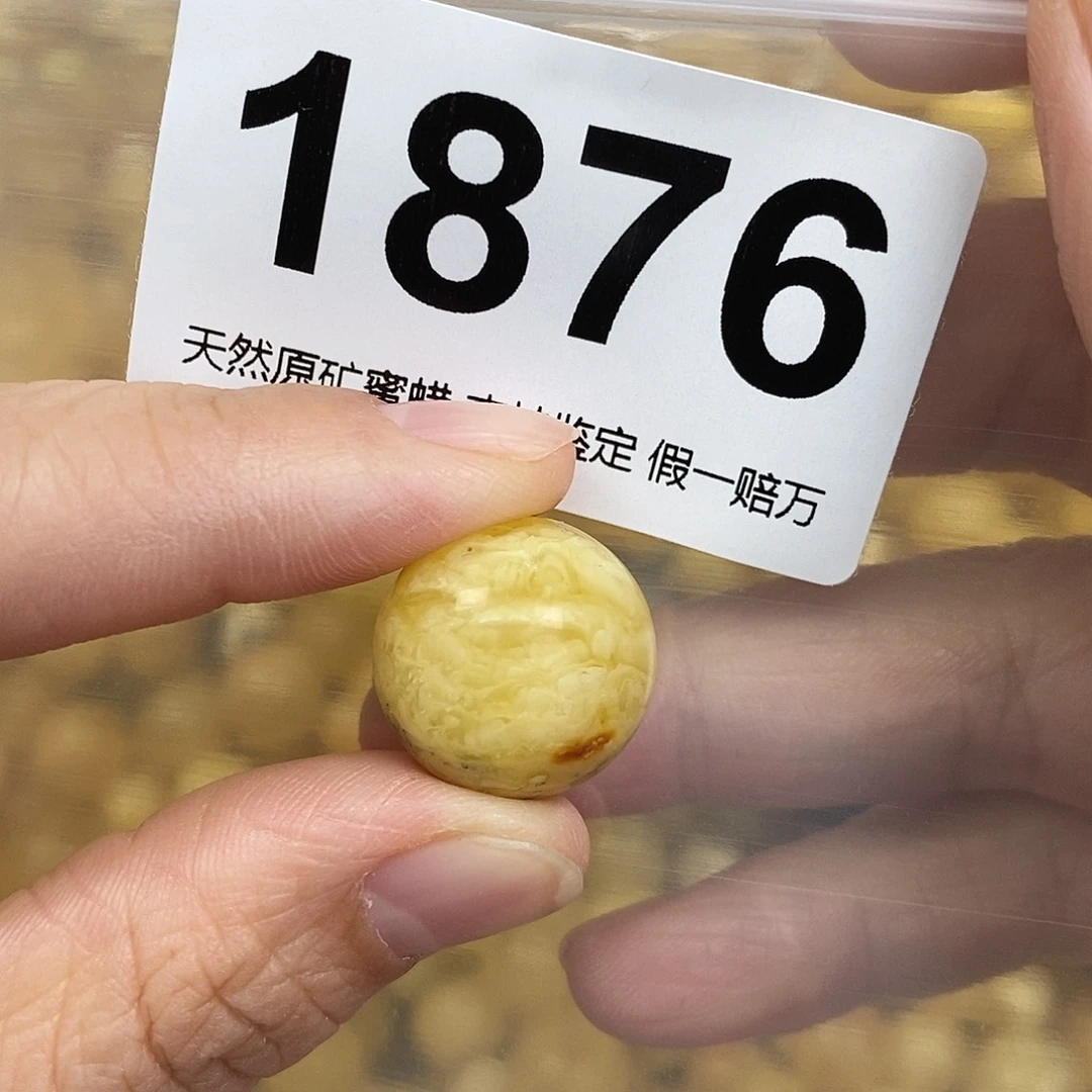 蜜蜡未镶嵌珠宝奇石17.9