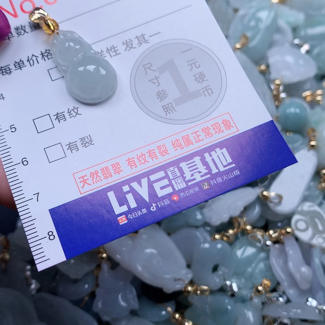 颈饰未镶嵌翡翠8345