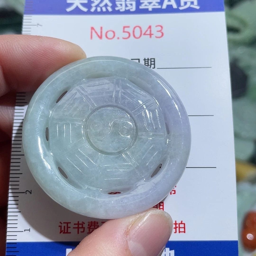 翡翠未镶嵌挂件5043