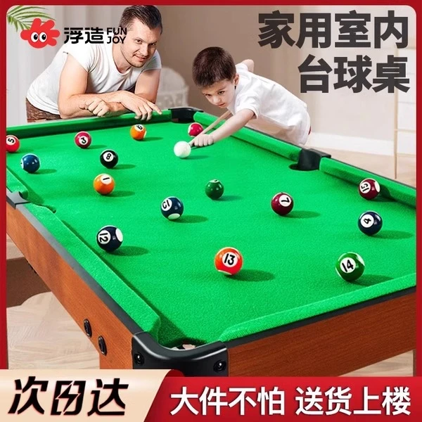 台球桌家用儿童小型桌面室内迷你家庭桌球男孩玩具可折叠大号桌子
