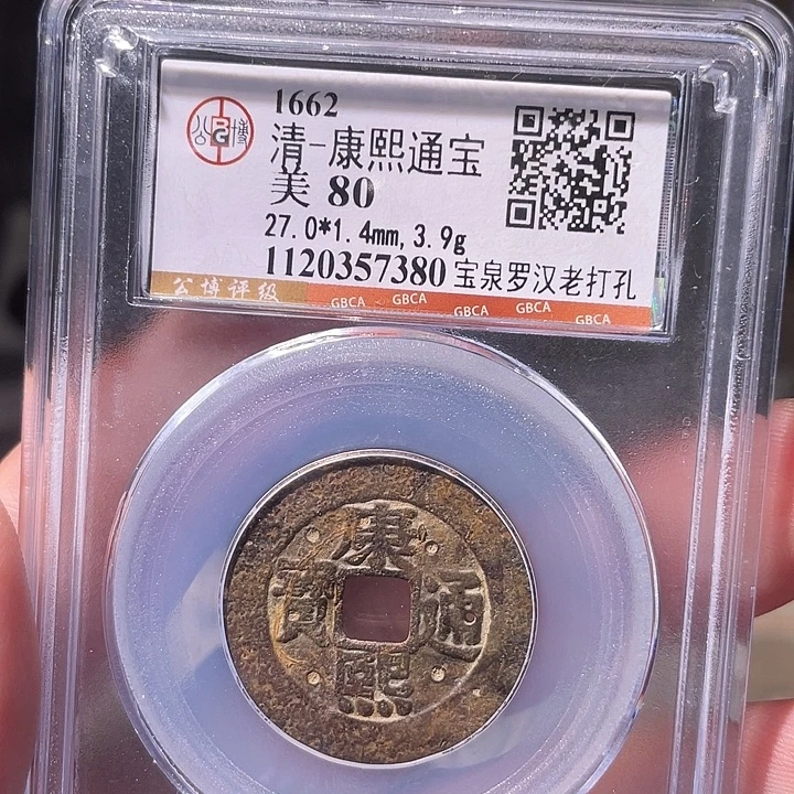 铜EB封装评级盒子币一个7380