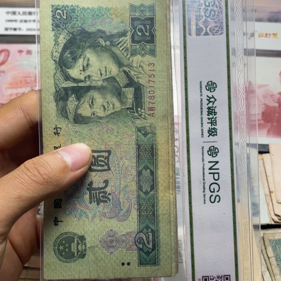 退市钱币原图发货902十张