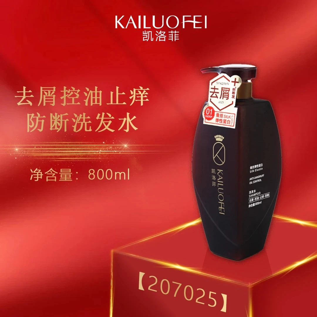 KAILUOFEI凯洛菲去屑蓬松洗发露
