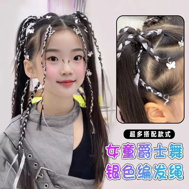 脏辫发绳儿童爵士街舞银色编发带麻花嘻哈辣妹朋克点缀头饰配扣圈