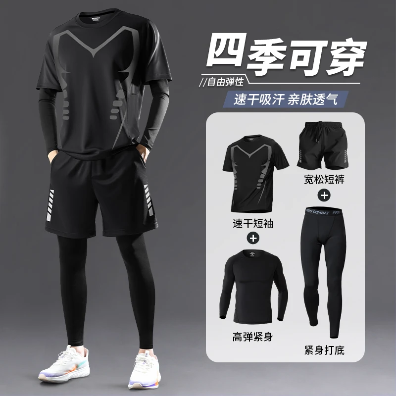 运动套装男夏季冰丝速干衣跑步紧身打底训练健身衣服乒乓羽毛球服