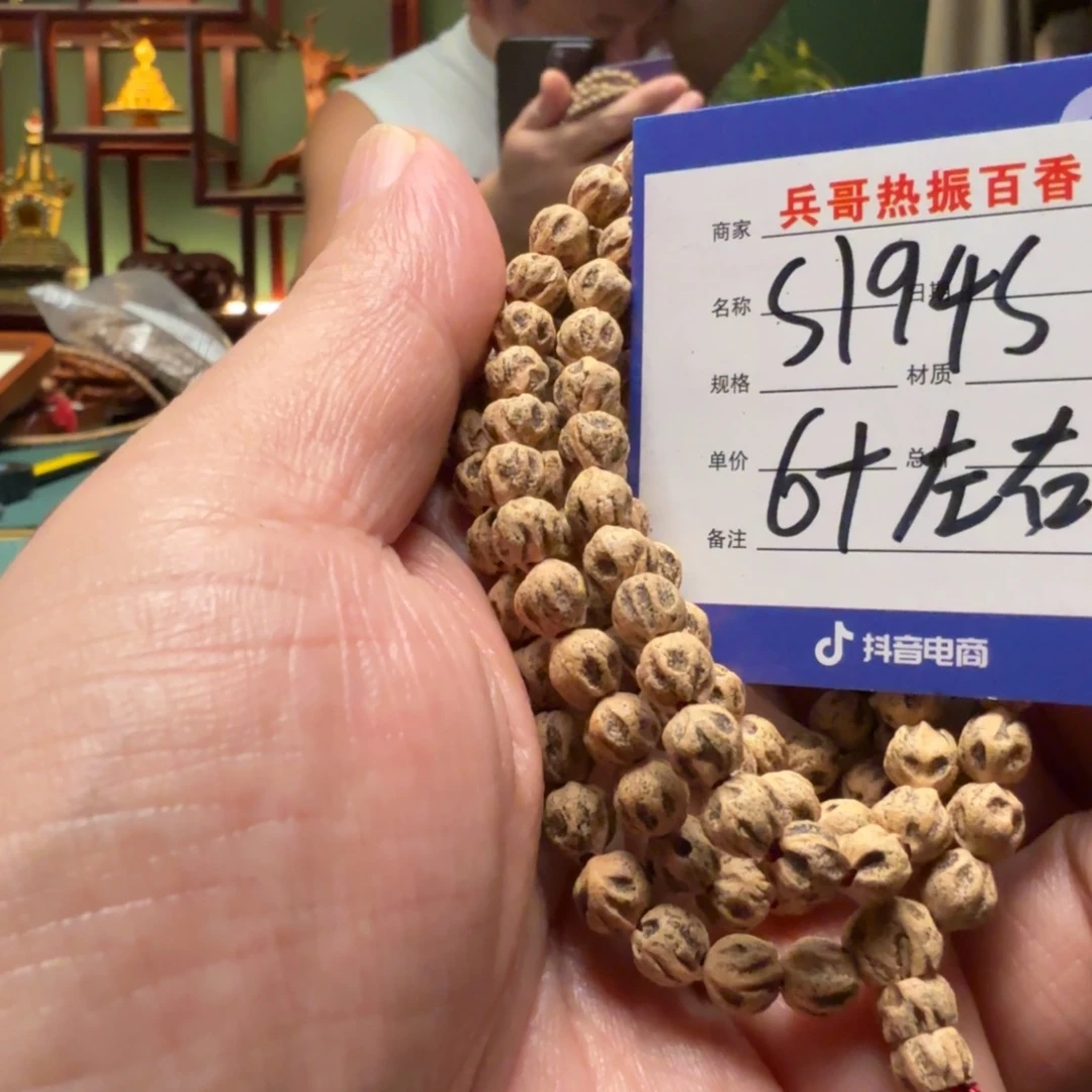 不***、吊坠柏香籽/百香籽