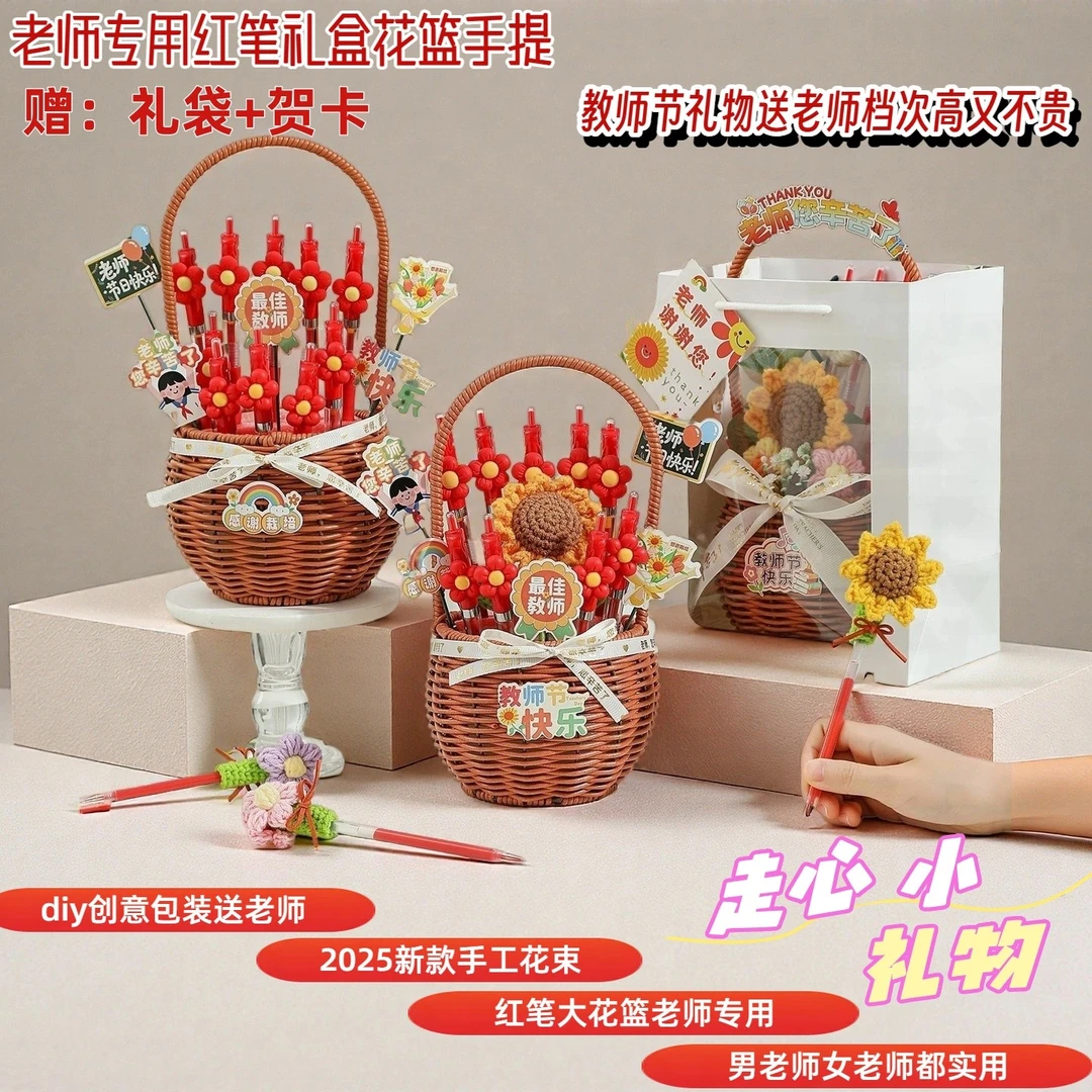 教师节礼物送女老师2025高档花束笔红笔大花篮实用款手工创意礼品