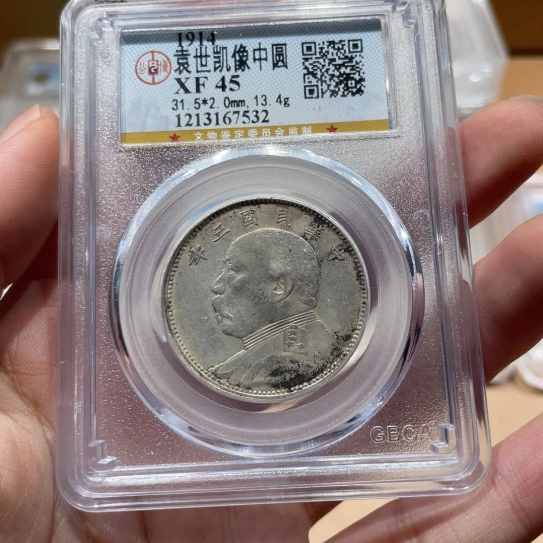 凯***儿银中圆 7532 公博评级 风铃收藏