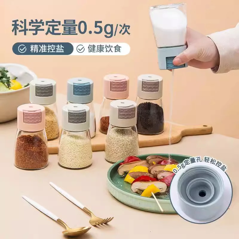 定量盐罐调味罐控盐瓶味精调料盒家用厨房调味品容器计量撒盐罐子