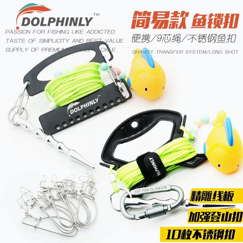 路亚改装DIY套装便携9芯线绳活鱼扣大物鱼锁不锈钢鱼扣控鱼锁器