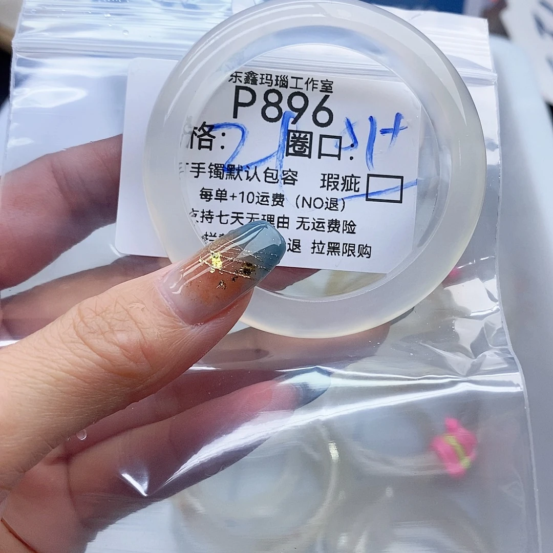 折***来玛瑙/玉髓未镶嵌手镯896