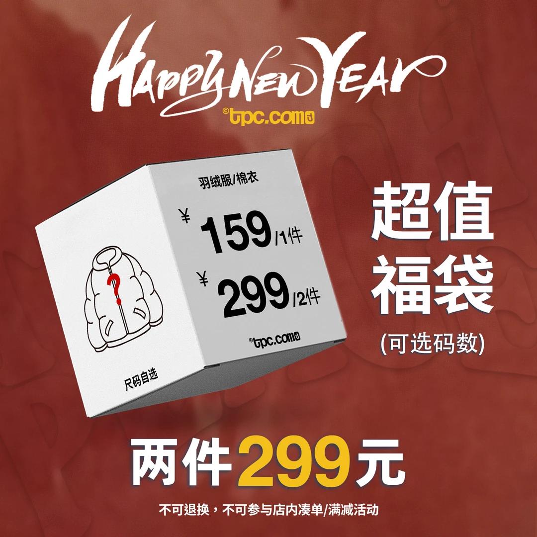 TEACH PEACE 新年链接棉服福袋