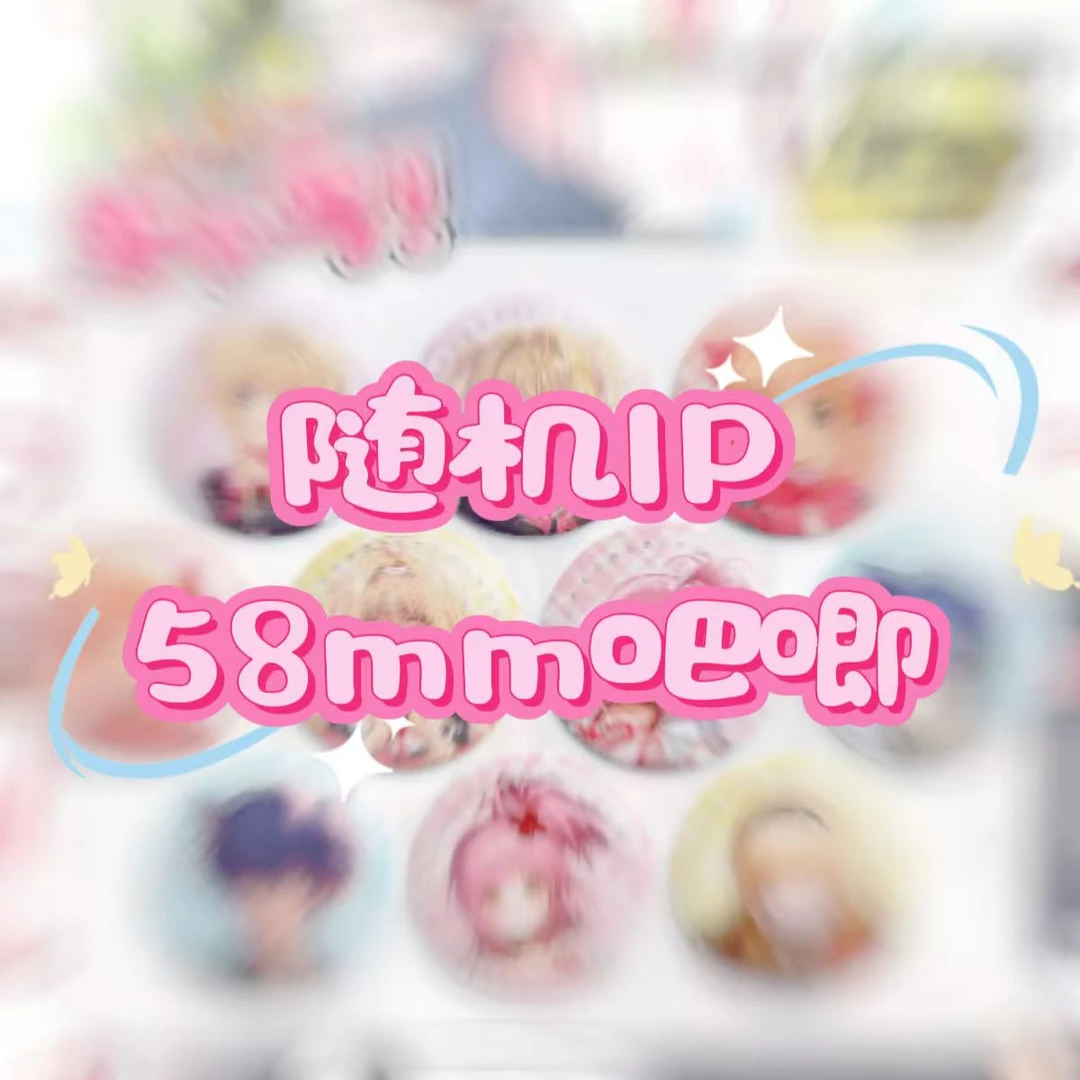 【百种IP女角色】动漫少女吧唧徽章