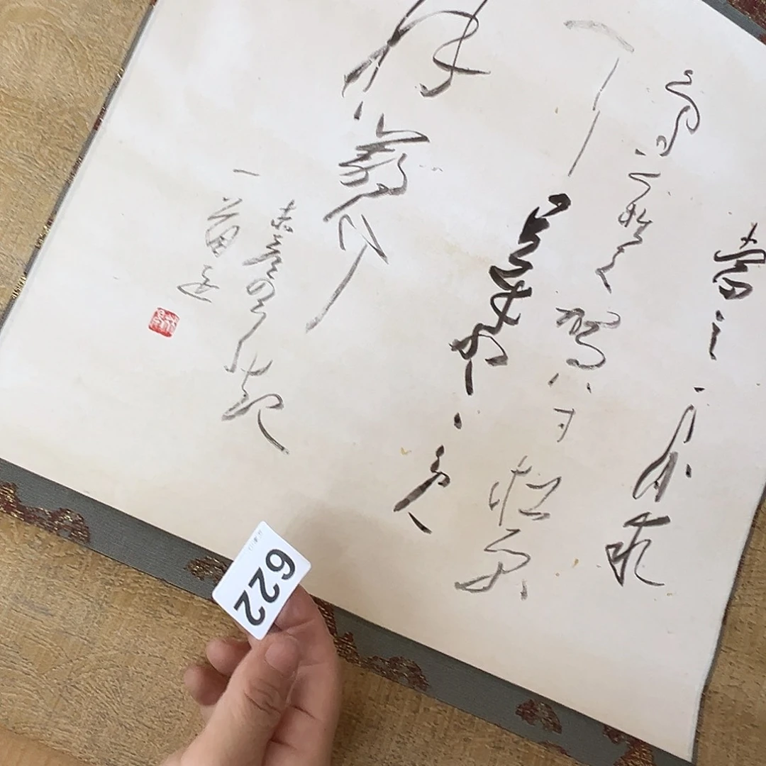 尔*剪纸艺术622不退不换