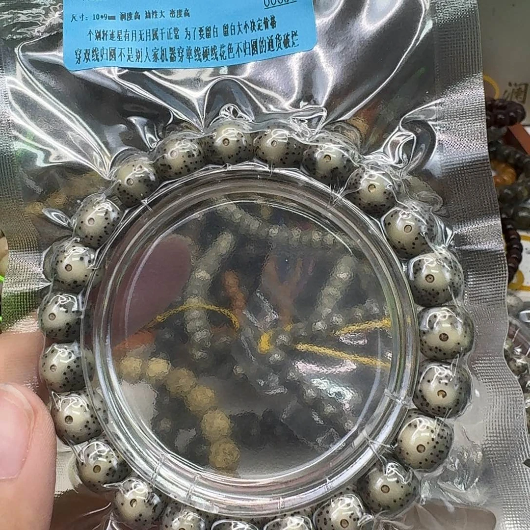 H****星月菩提手串15尽头卡姿兰大眼睛黑冰10 9