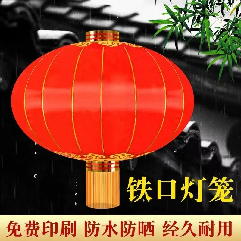春节新年大红灯笼广告印字绸布户外防水灯笼长廊景区布置铁口灯笼