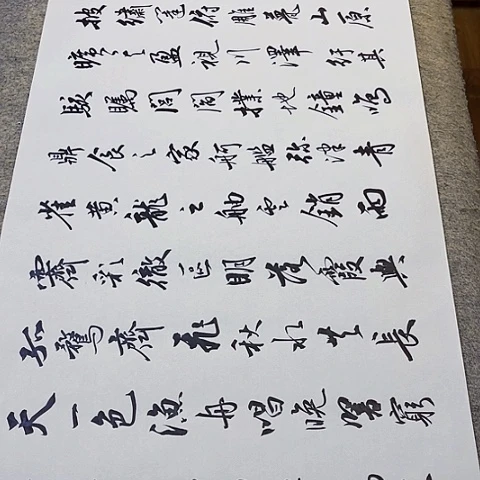 滕王阁序行书作品
