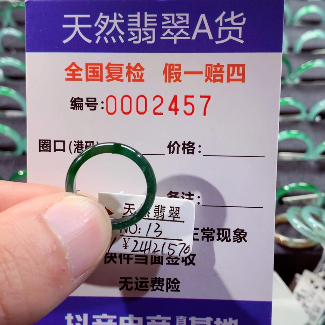 翡翠未镶嵌戒指翡翠戒指