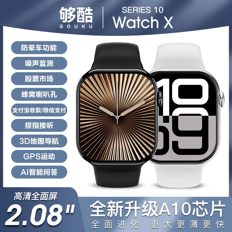 2025全新Watch10 顶配版AI翻译GPS导航 S10 智能手表 运动骑行