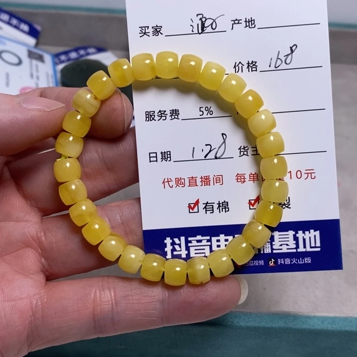 琥珀手链未镶嵌玉****子