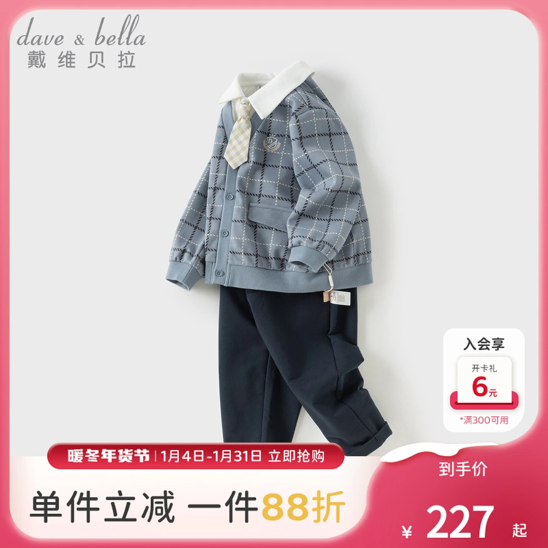 戴维贝拉童装男童长裤套装2025秋装新款学院风两件套儿童洋气衣服