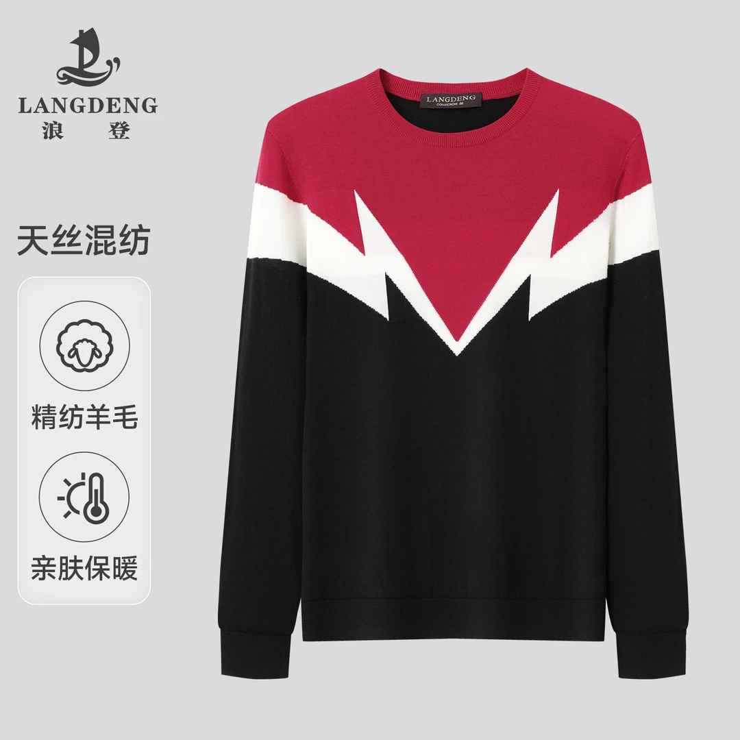 LANG DENG/浪登【羊毛保暖】圆领毛衣男长袖打底衫套头针织衫E5055
