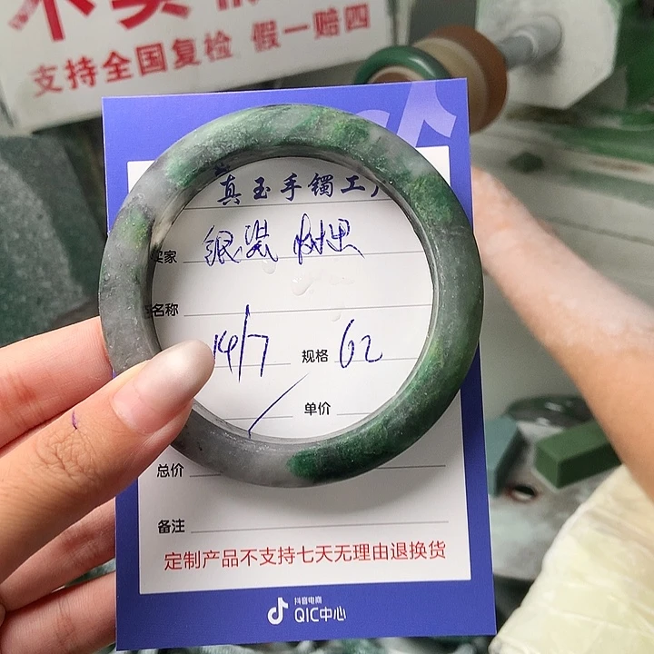 银***果石英质玉（非洲翠）手镯未镶嵌