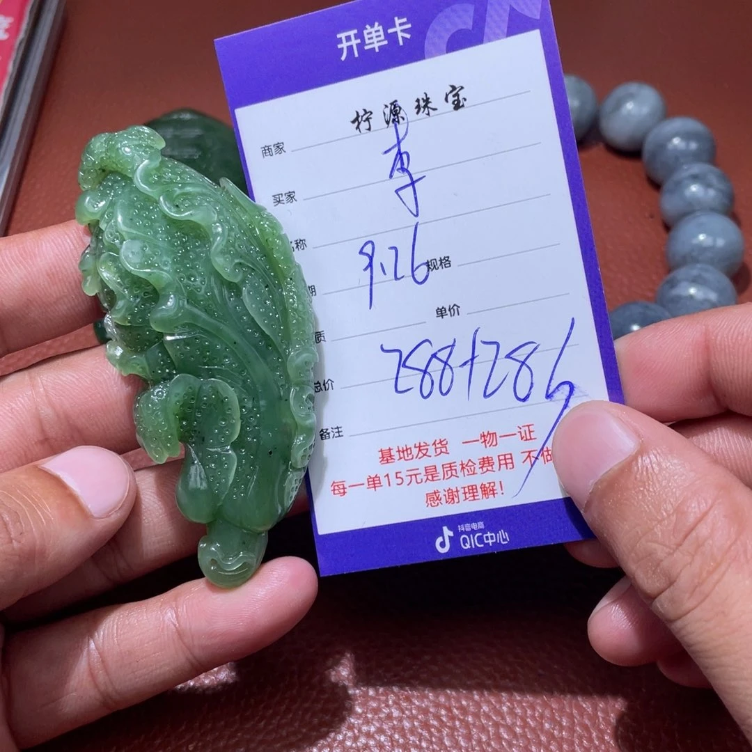 李***有和田玉未镶嵌挂件