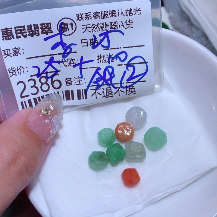 定制翡翠未镶嵌@****@sh j fe g n m