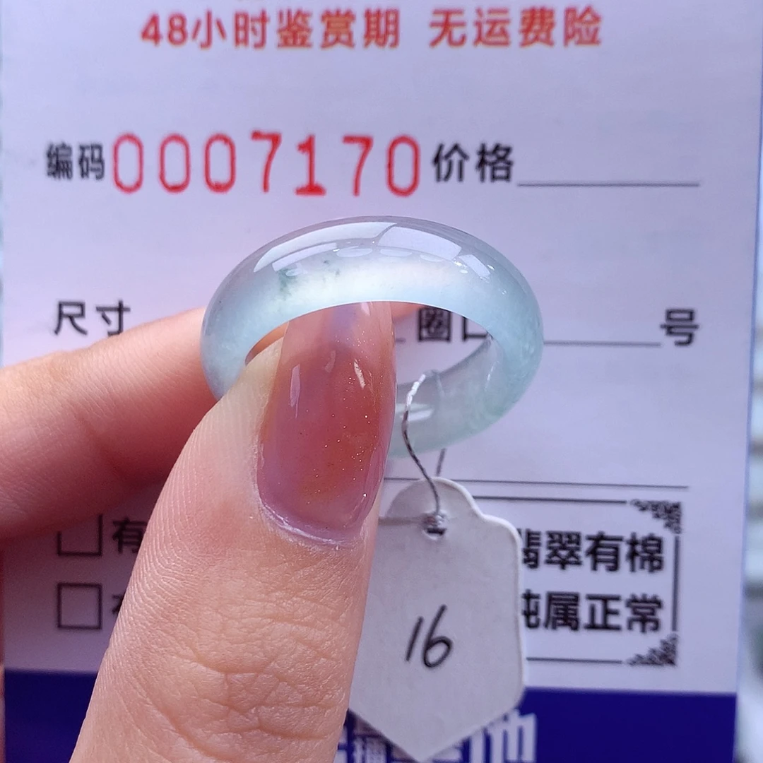 翡翠未镶嵌戒指天然