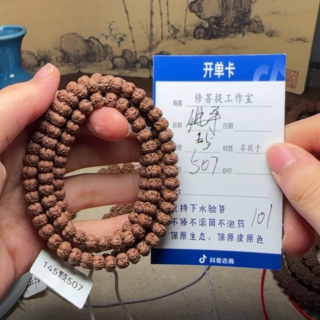 金刚菩提吊坠Y 000000101