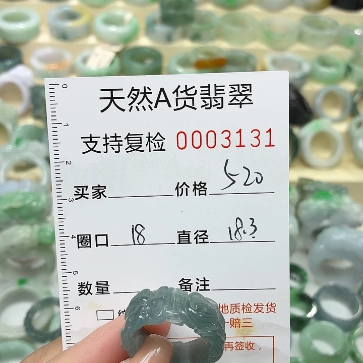 翡翠未镶嵌戒指戒指