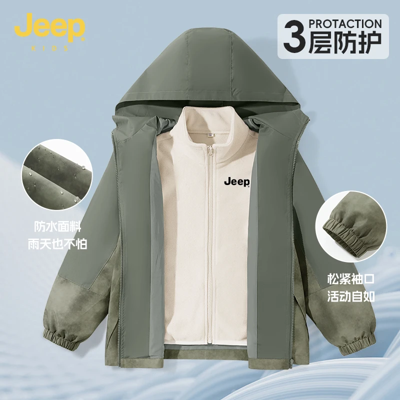 JEEP吉普童装儿童冲锋衣三合一秋季新款男童连帽外套中大童上衣潮