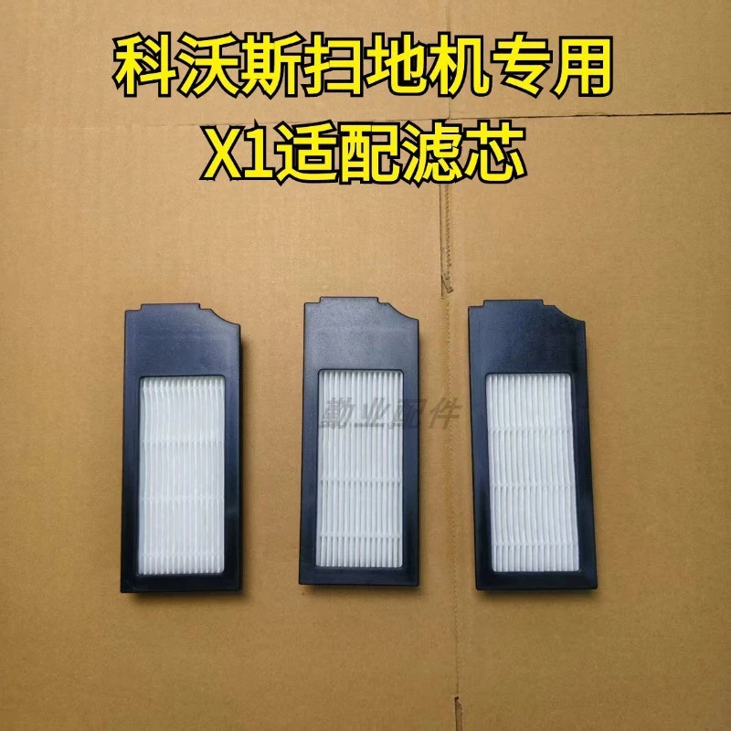玖咚配科沃斯扫地机适配滤芯X1普通滤芯科沃斯扫地机配件