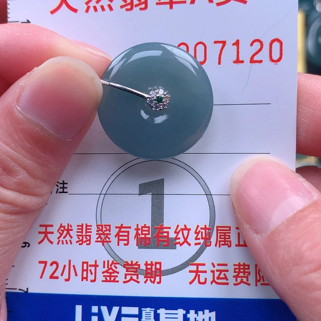 翡翠吊坠(赠链)未镶嵌吊坠