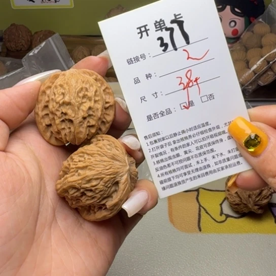 吊坠文玩核桃核桃377