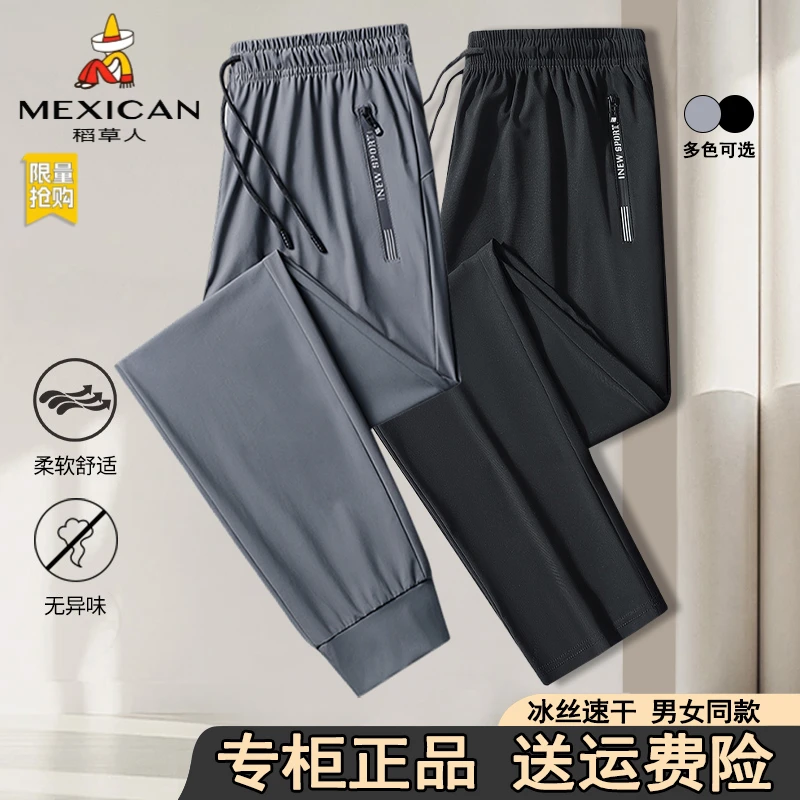 稻草人新款男士运动长裤轻薄透气速干弹力直筒纯色休闲百搭长裤子