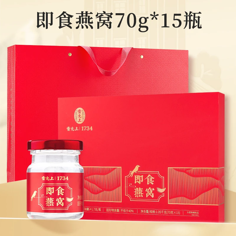 【雷允上】即食燕窝礼盒1050g严选印尼优质燕窝