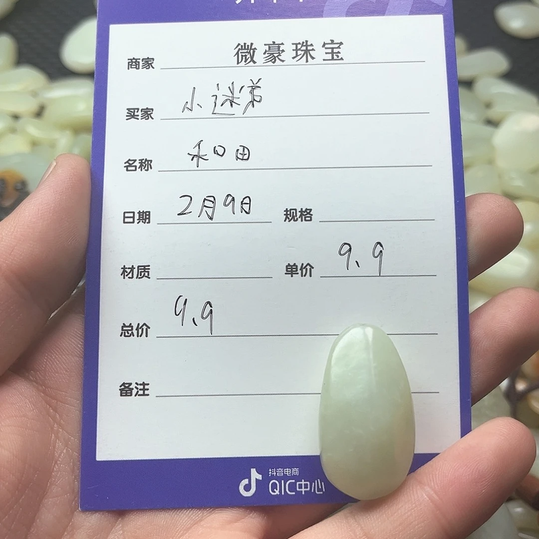 和田玉（糖玉）颈饰未镶嵌图***弟