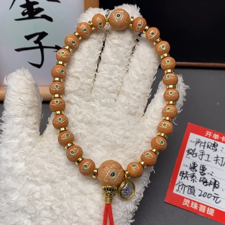 手串凤眼菩提尼泊尔