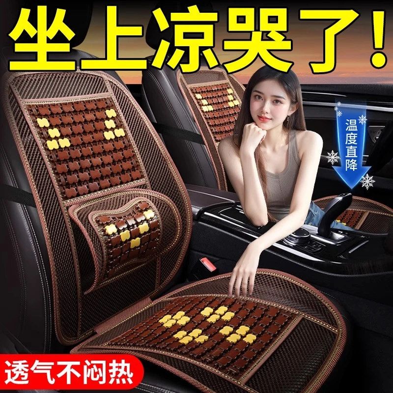 汽车坐垫夏季凉垫单片通用竹片透气冰丝车内后排凉席屁垫货车座垫