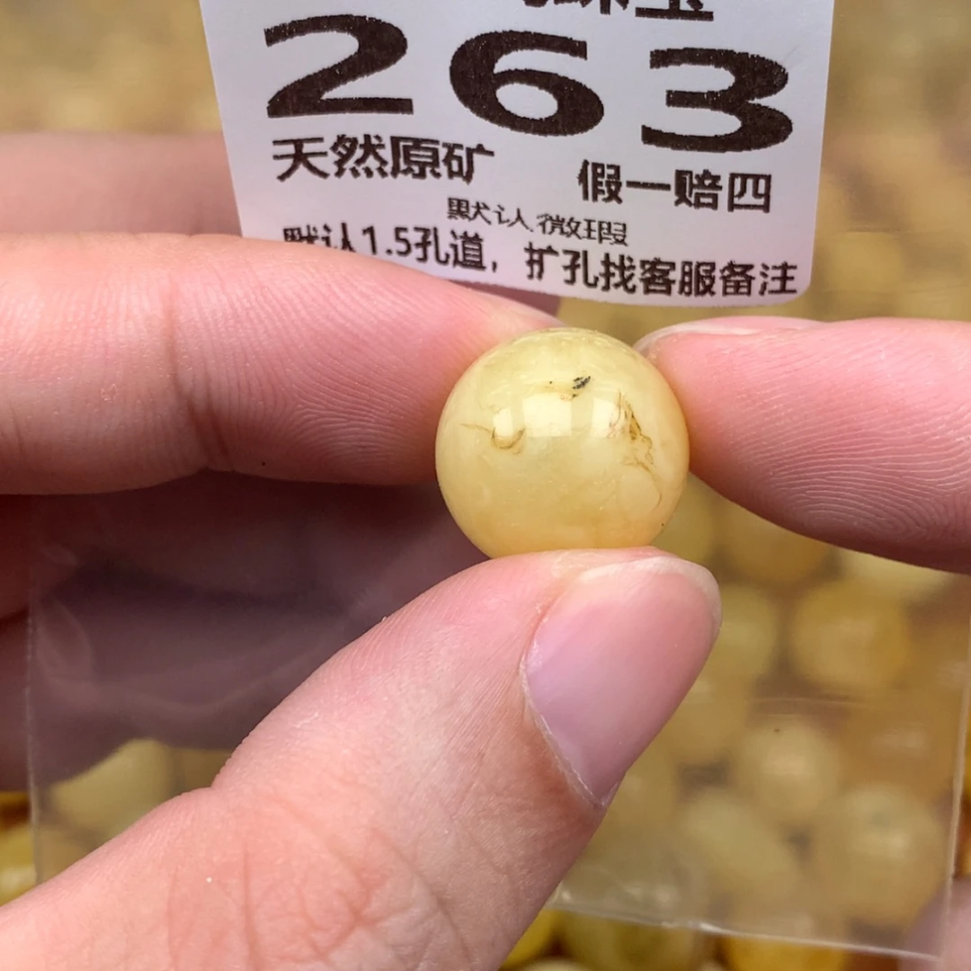 蜜蜡未镶嵌珠宝奇石263卡16微瑕