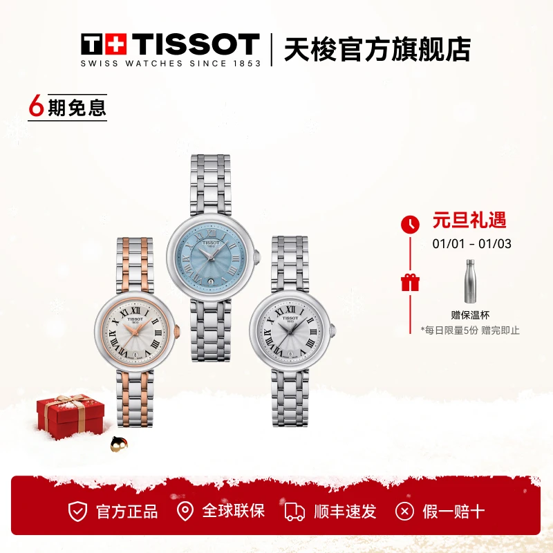 Tissot天梭瑞士原装进口手表小美人系列刘亦菲同款女表