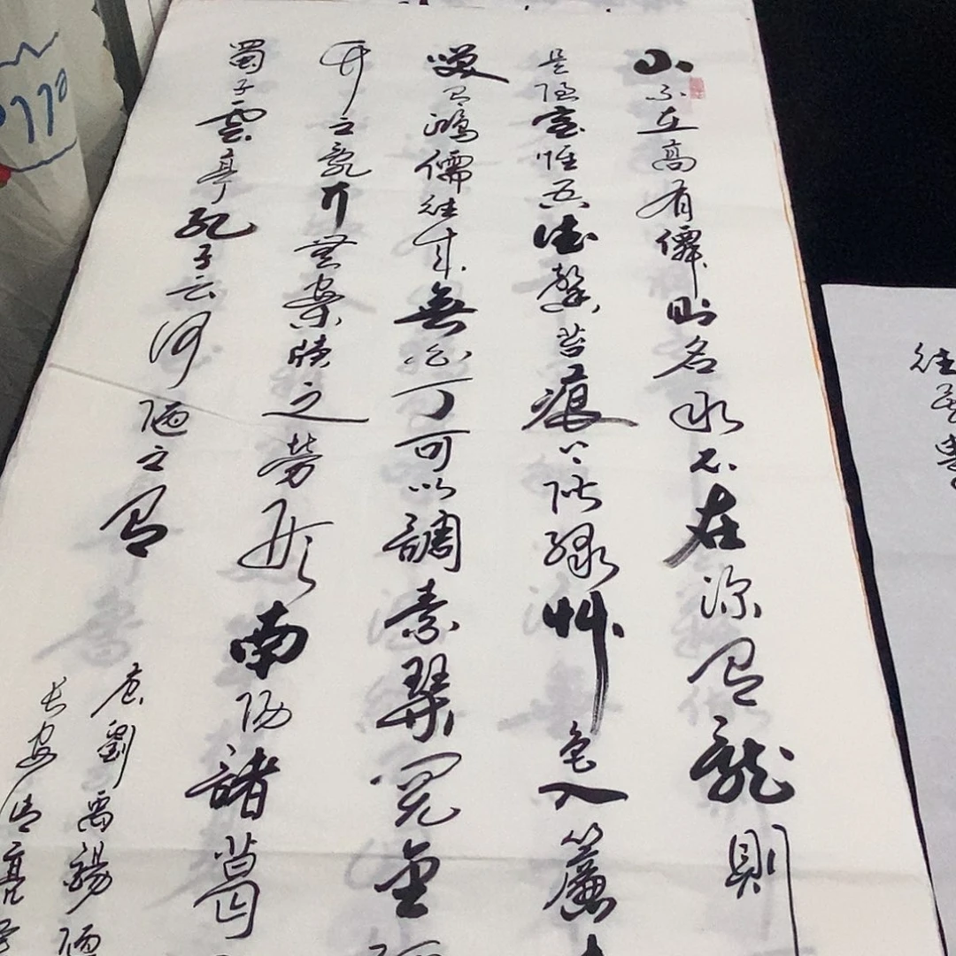 书法老师老师精品行书