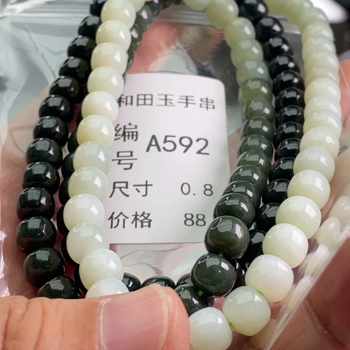 手链未镶嵌和田玉