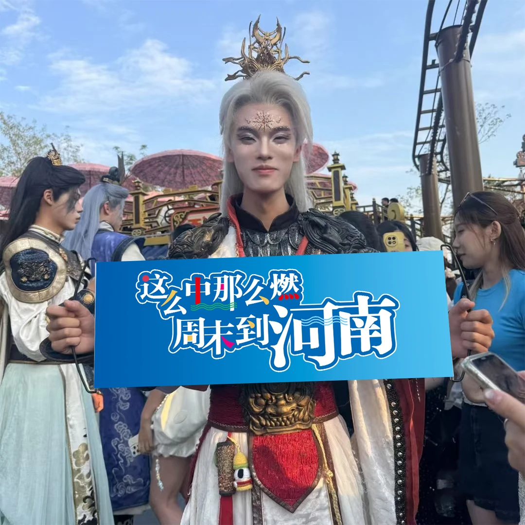 这么中那么燃周末到河南旗子文旅宣传自动伸缩手拉旗条幅旗帜横幅