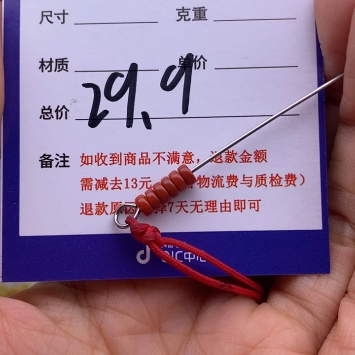 南红玛瑙配饰未镶嵌?***?